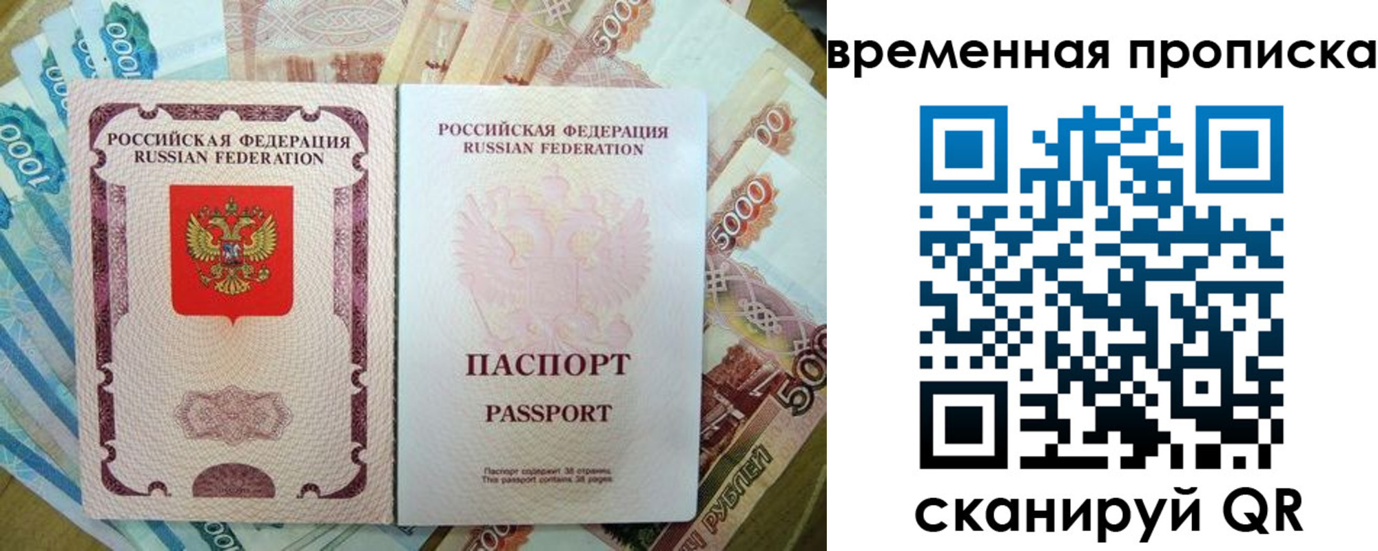 где прописаться в Анапе