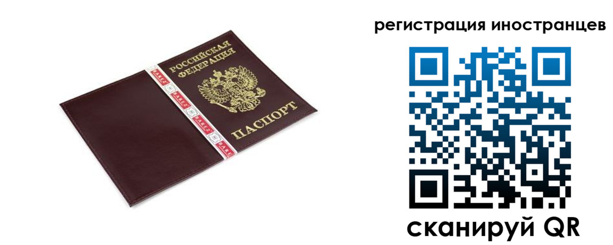прописка в Анапе