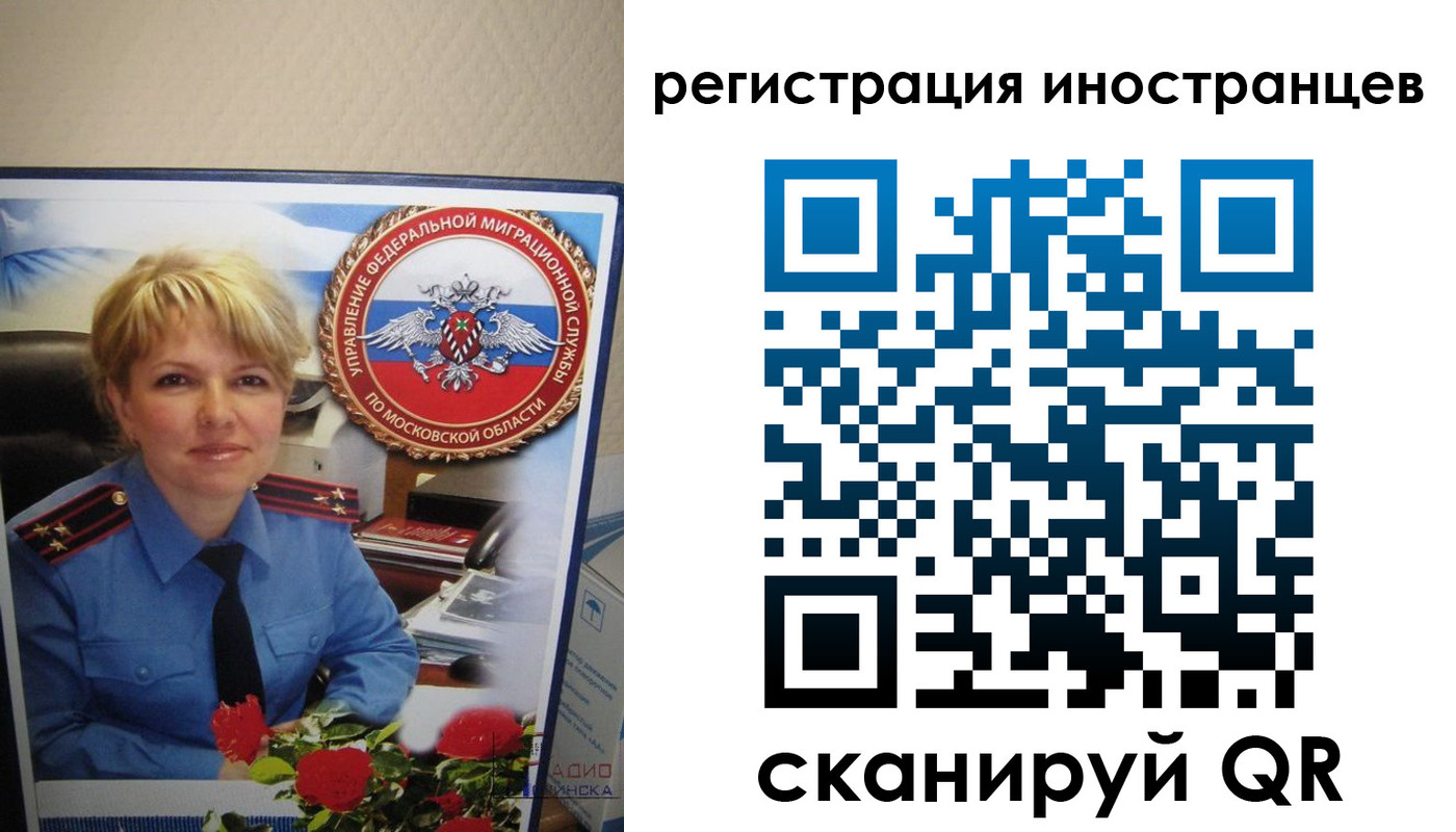 временная регистрация в Анапе