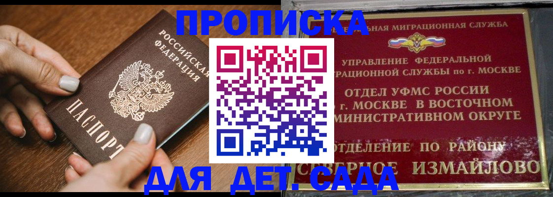 прописка для военкомата в Анапе